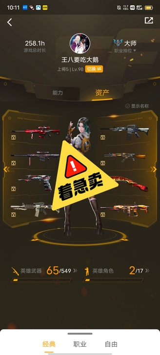 cf手游67v小号便宜出了