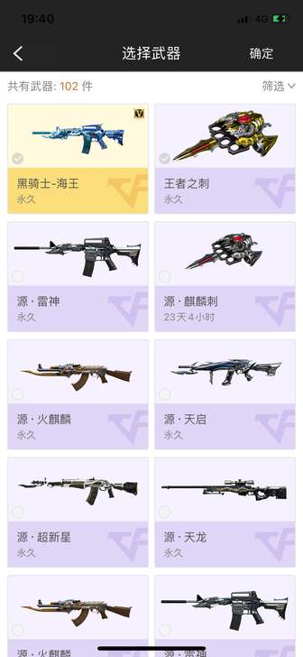 特价小号 广东一区端游