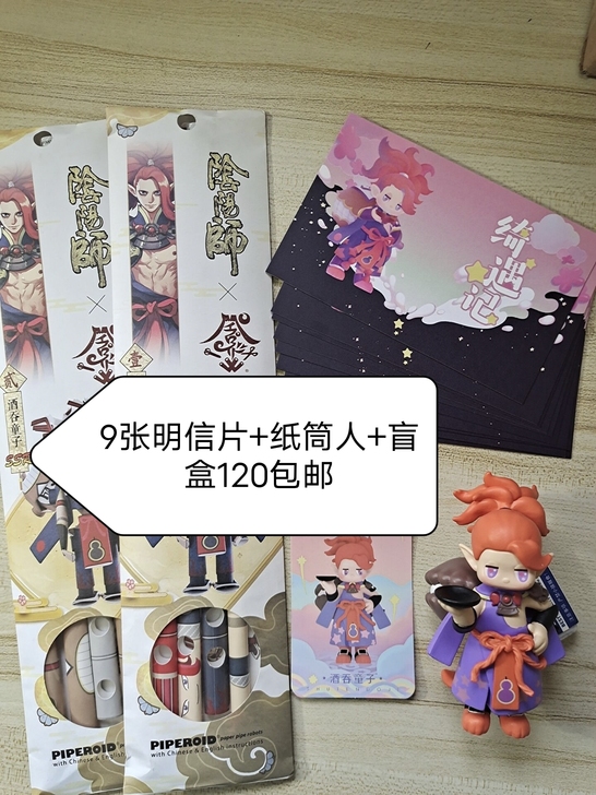 酒吞童子set yys阴阳师周边盲盒手办明...