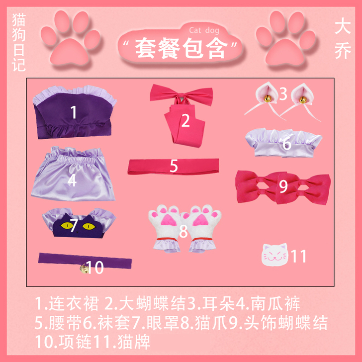 漫之源 Cosplay女装