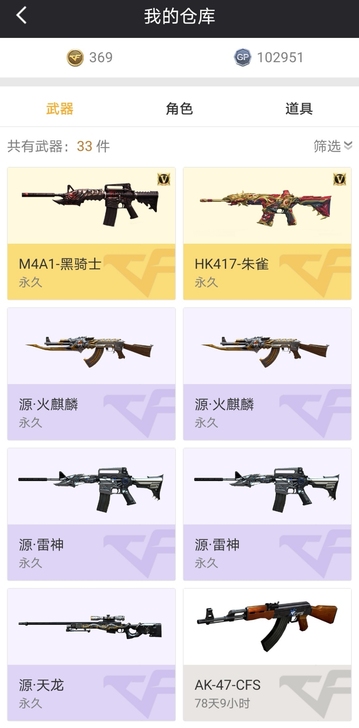 两V爆破生化装备还剩半年，交易所有一个16...