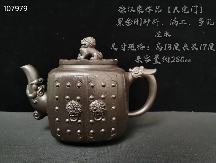 旧藏，名家徐汉棠作品 【大宅门】