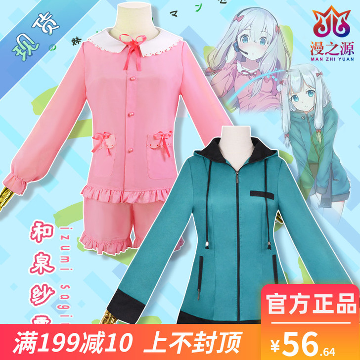 漫之源 Cosplay女装