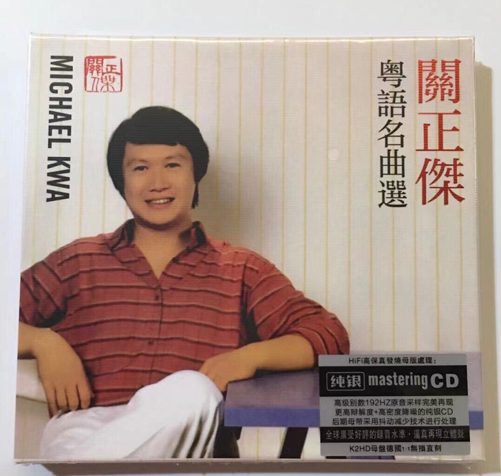 关正杰 粤语名 曲选