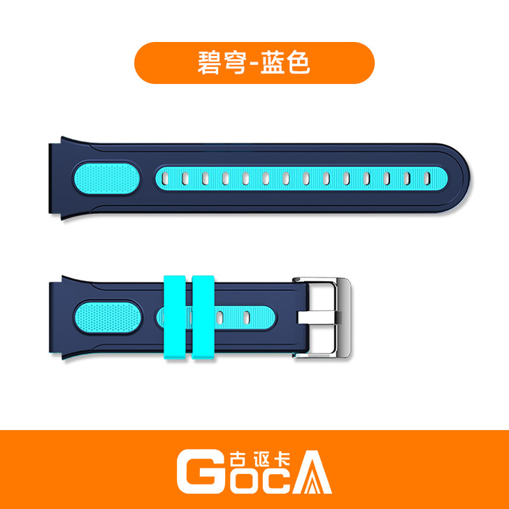 古讴卡4G儿童电话手表DF70专用表带 舒...