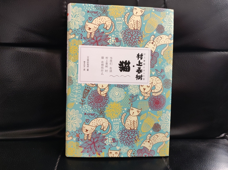 全新外国文学书籍 铃村和成著作《村上春树#...