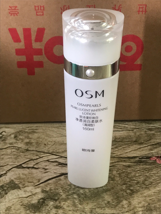 欧诗漫珍珠白净透润白柔肤水(清爽型)化妆水...