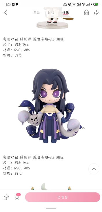 阴阳师 奥迪双钻 盲盒