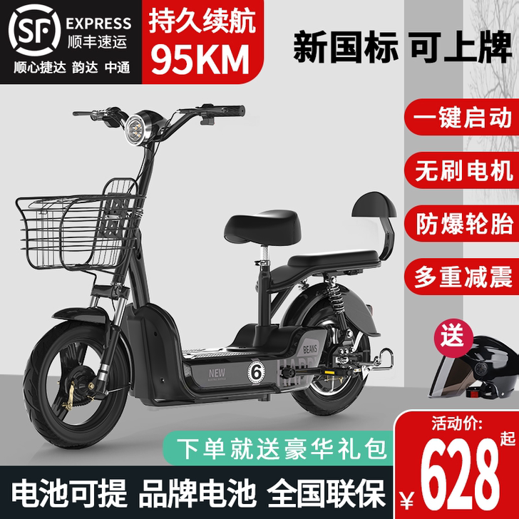 尼迅(运动户外) 电动自行车