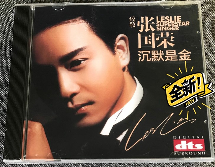 张国荣 粤语国语歌曲dts5.1声道CD碟...