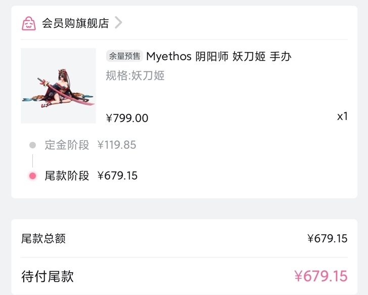 Myethos 阴阳师 妖刀姬手办