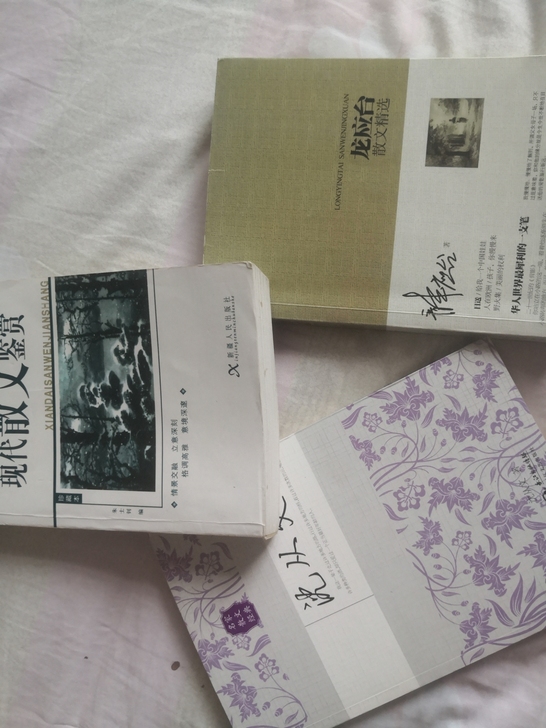 三本散文书30块钱包邮，低至10元一本