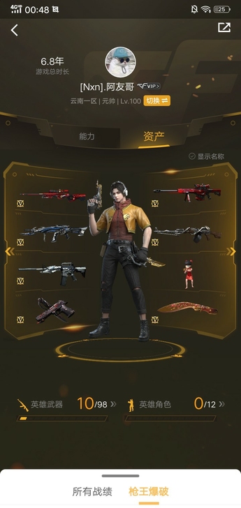 cf端游帐号 玩了应有7年了 没时间可玩了...