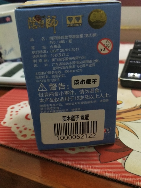 阴阳师茨木童子小手办全新未拆