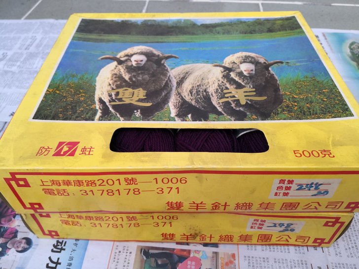 双羊牌100%进口羊毛高级防蛀绒线老毛线