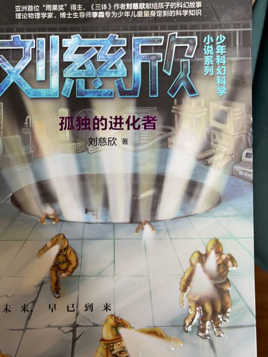 刘慈欣科幻小说系列5本30元