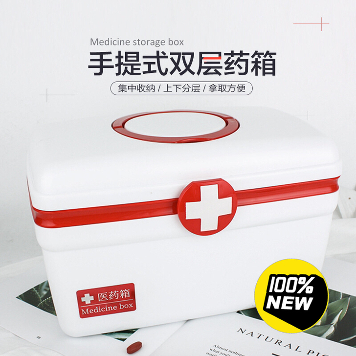 【全新包邮】家庭用小药箱子宝宝急救多层大容...