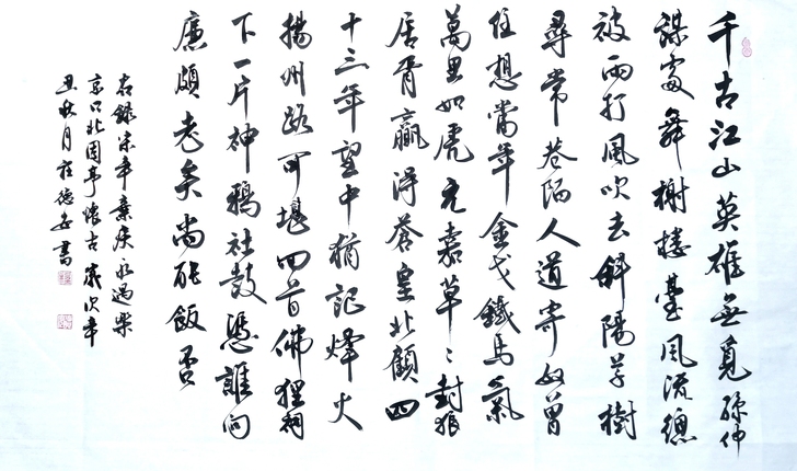 四时整张书法,根据需要制定内容。全新