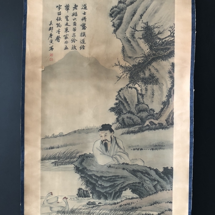 古玩收藏名人名家字画实物拍摄 【唐寅】羲之...