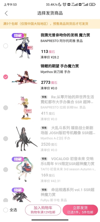 【Myethos 阴阳师 妖刀姬 手办 全...