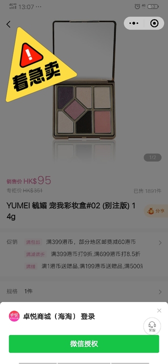 毓媚眼影,pretty眼线笔,全新未拆封,在香港卓悦网购买很 毓媚眼影,pretty眼线笔,全新未拆封,在香港卓悦网购买很