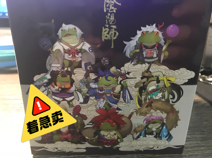 网易阴阳师手办 茨木童子 抽奖送的 不需要...