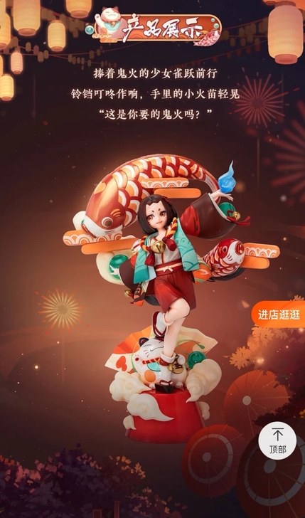阴阳师  座敷童子手办