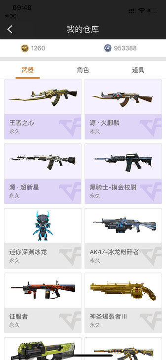 河南一区cf小号 一把屠龙3把雷神,雷神...