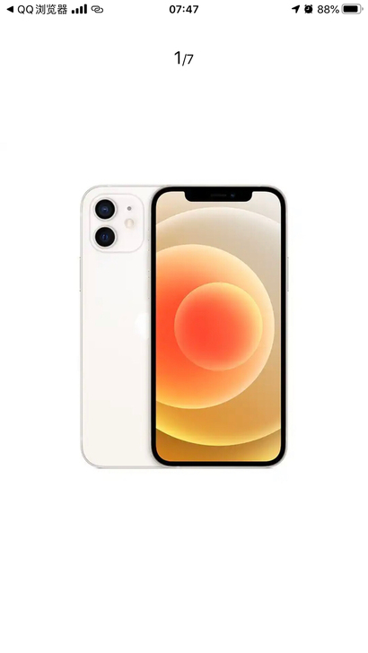 收一台苹果12或者12mini