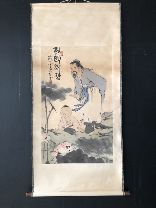 古玩收藏名人名家字画实物拍摄【范曾】敦颐说...