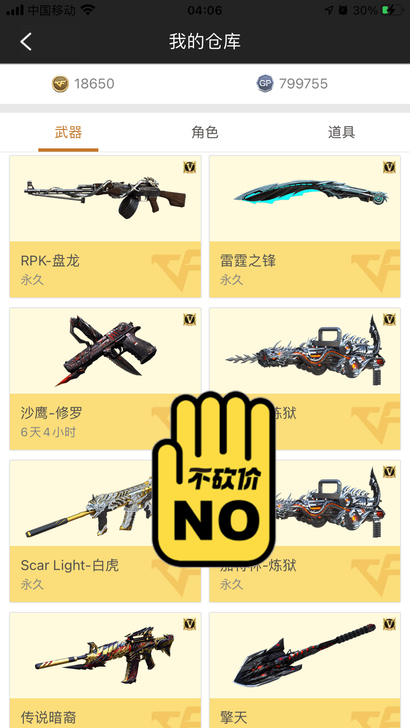 cf江苏一区，截图都在这了，自己看着办吧