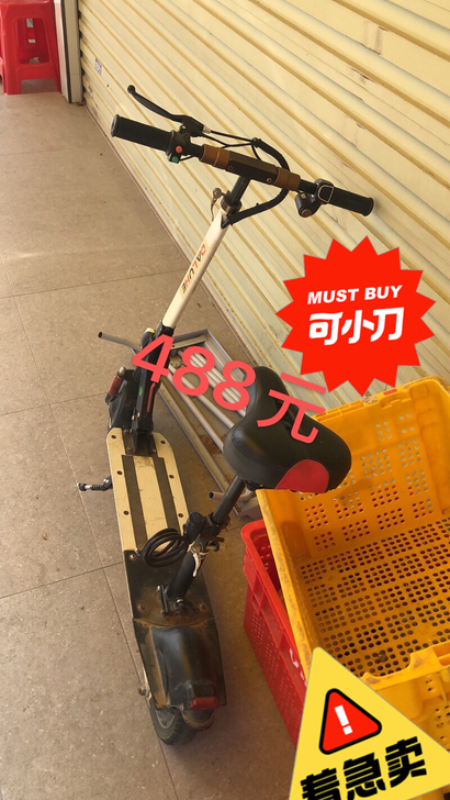 滑板电动车488元,仅限从化太平自提~