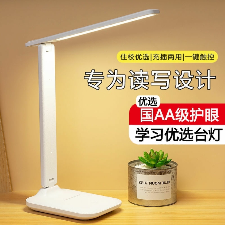 全新 台灯护眼台灯学习灯可充电插电两用折叠...