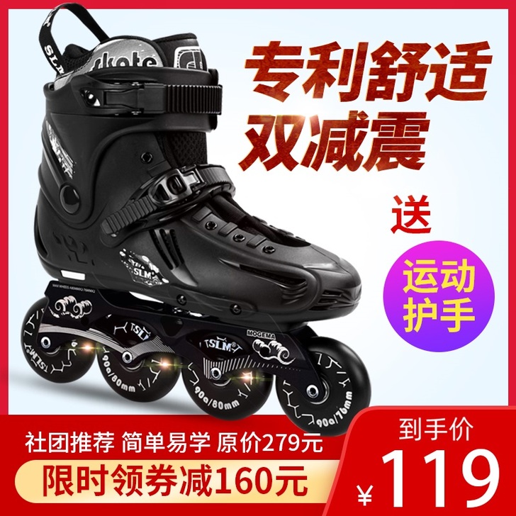 SLM 直排轮，买了一直没穿放在家里，没穿过的，轮子还是新的