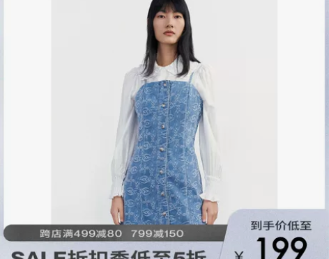 UR2022春季新品女装休闲风提花吊带牛仔...