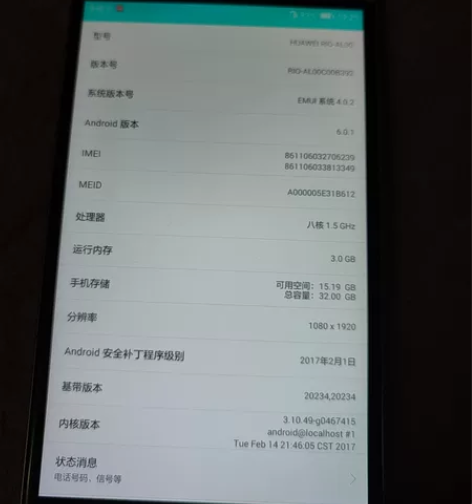 华为麦芒四。闺女使用手机。屏幕右上角有细微...