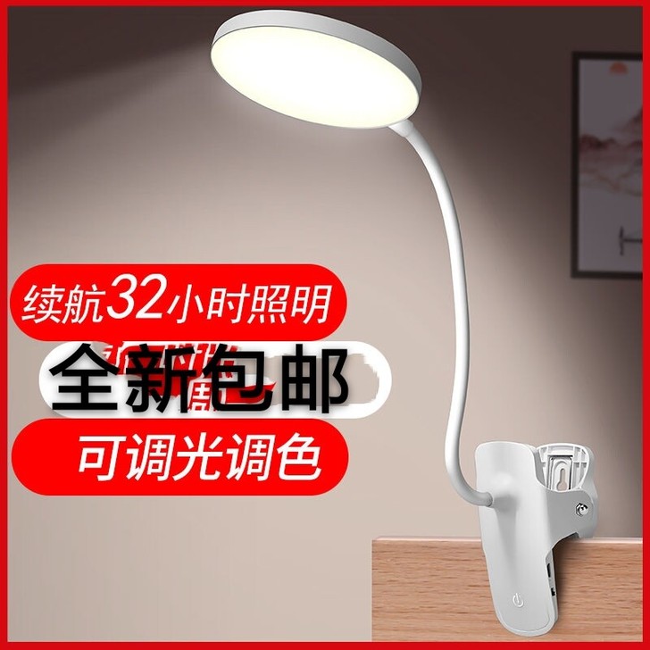 仓库直发 夹式台灯LED灯 床头灯护眼灯 ...