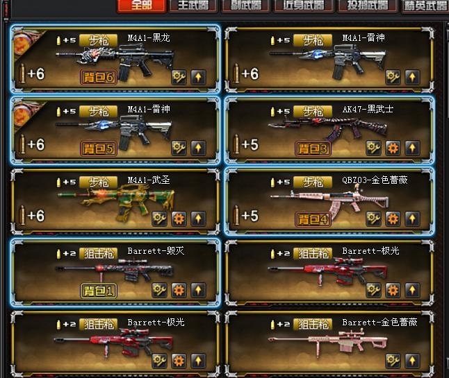 cf端游南端出48800英雄级武器一把 6...