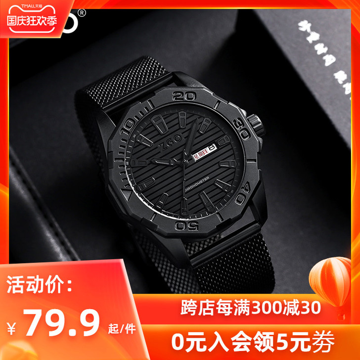 刀锋（手表） 腕表