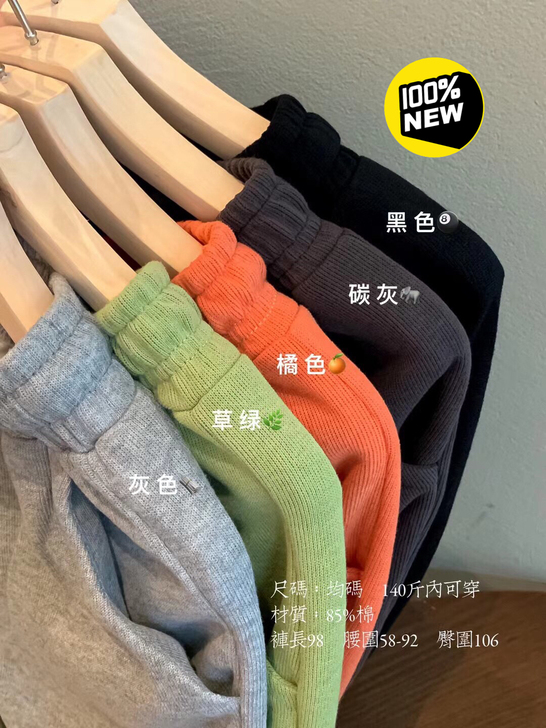 自制束脚运动裤 休闲裤