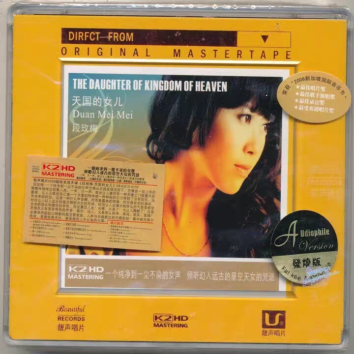 正版靓声唱片 段玫梅 天国的女儿 K2HD...