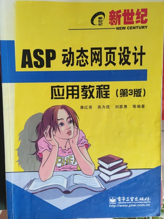 aps动态网页设计