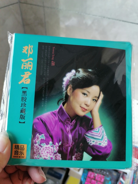 邓丽君cd正版专辑 珍藏老歌音乐光盘无损音...
