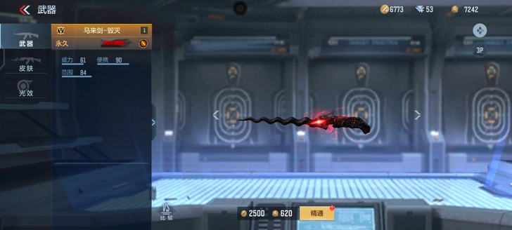 cf小号，有永久的黄金 cop，6，7把英...