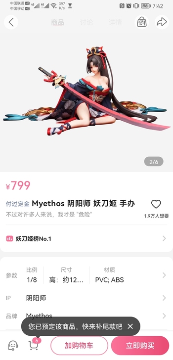 myethos 阴阳师 妖刀姬 樱雨刀舞 ...