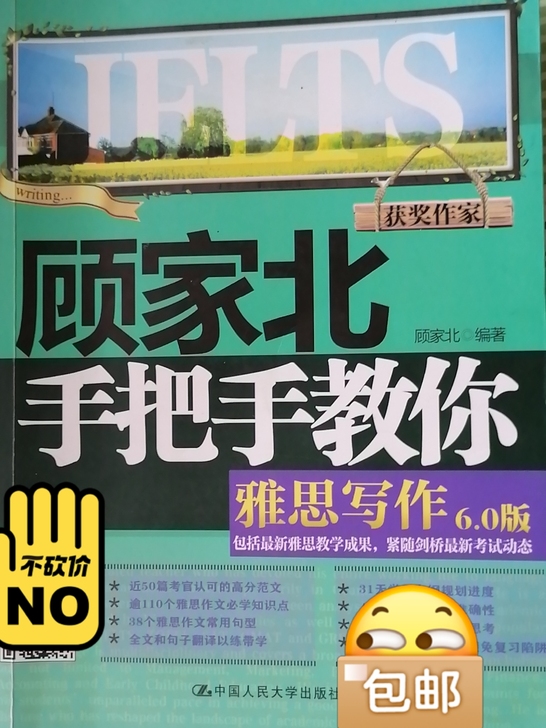 当代英美散文名篇选读上下册+答案单买3.5...