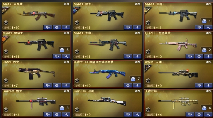 cf账号#40v星神#毁灭音效卡#雷神音效...