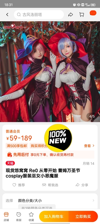 悠窝窝 Re0 从零开始 蕾姆万圣节cos...