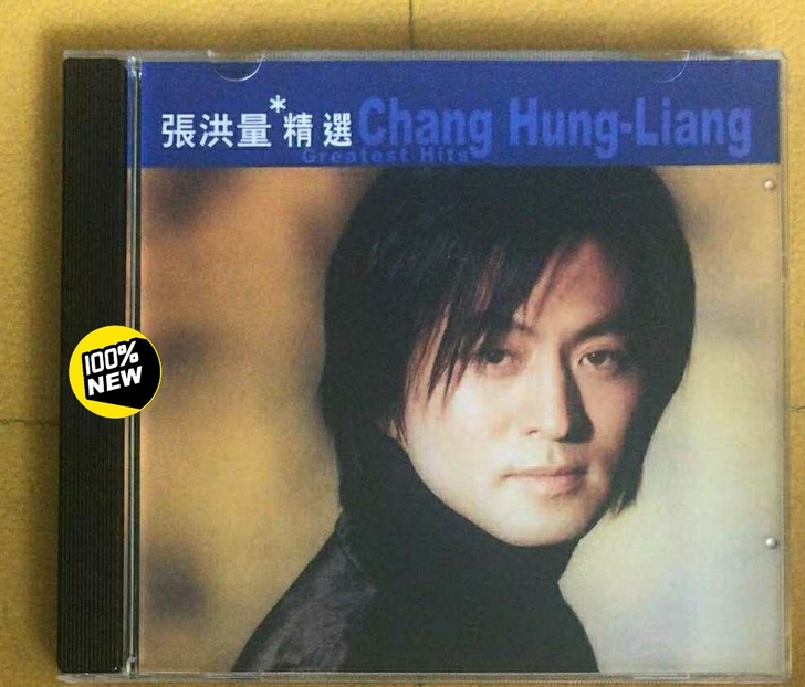 张洪量 港台经典老歌流行歌曲CD 15元包...