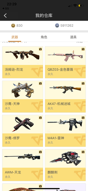 穿越火线cf超低价号 因为实习打算退游了 ...